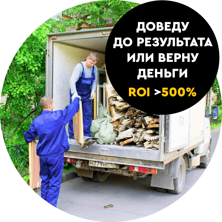 Франшиза Без Мусора бай